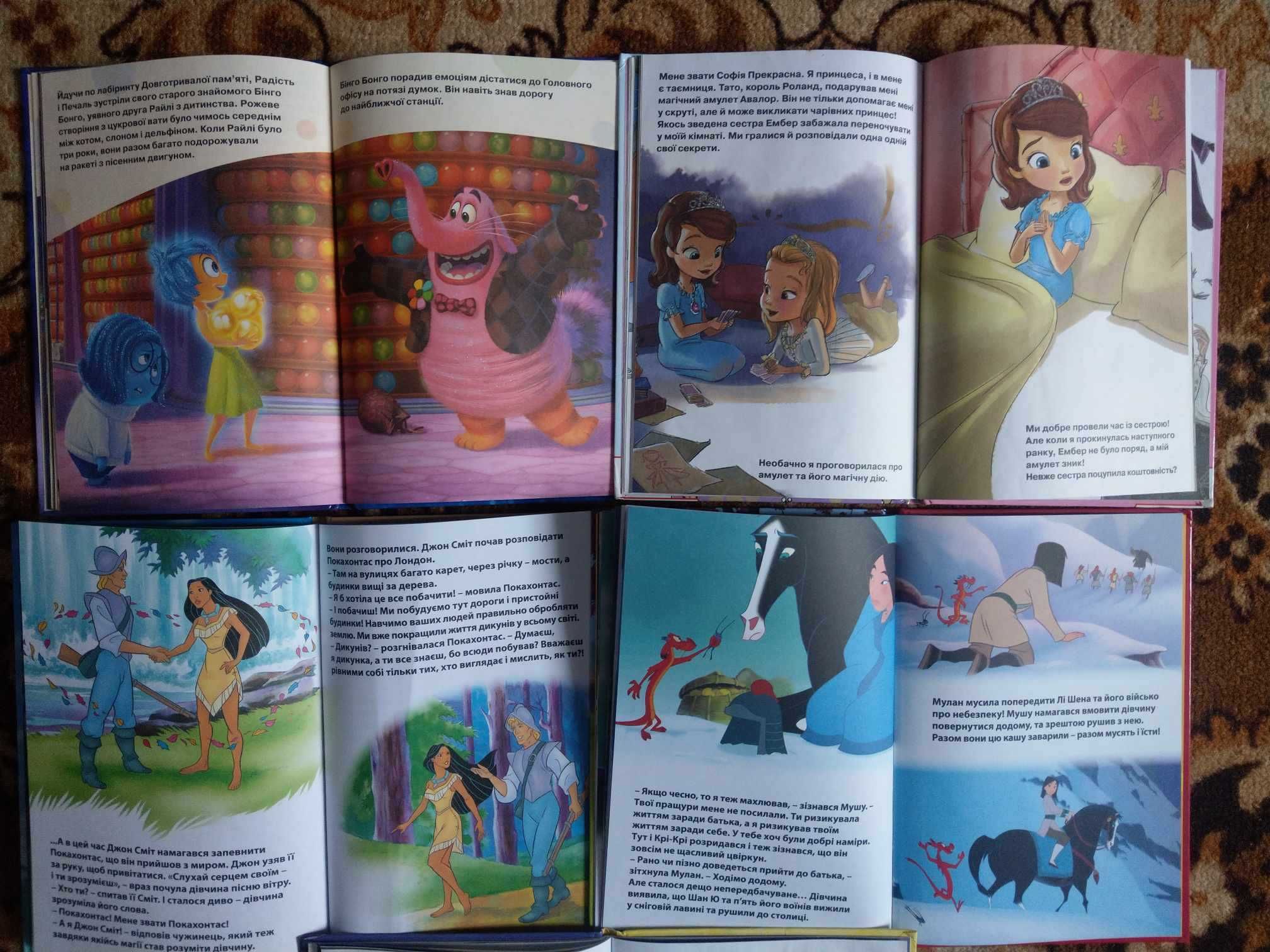 Дитячі книги Disney