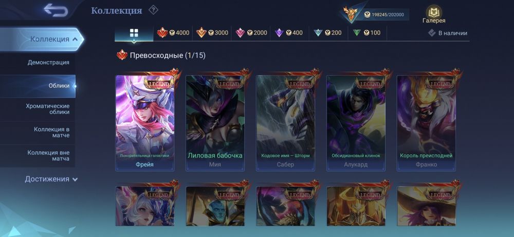 Акаунт Mobile Legends