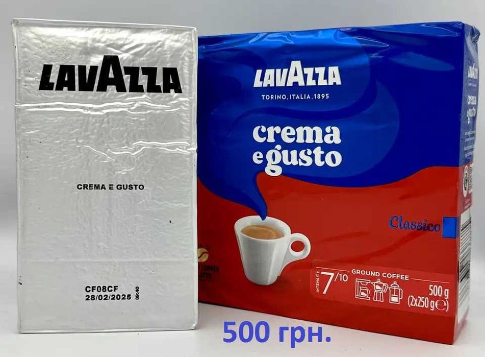 Кава мелена Лавацца LAVAZZA CREMA e GUSTO Італія 500 г брикет, 500 грн