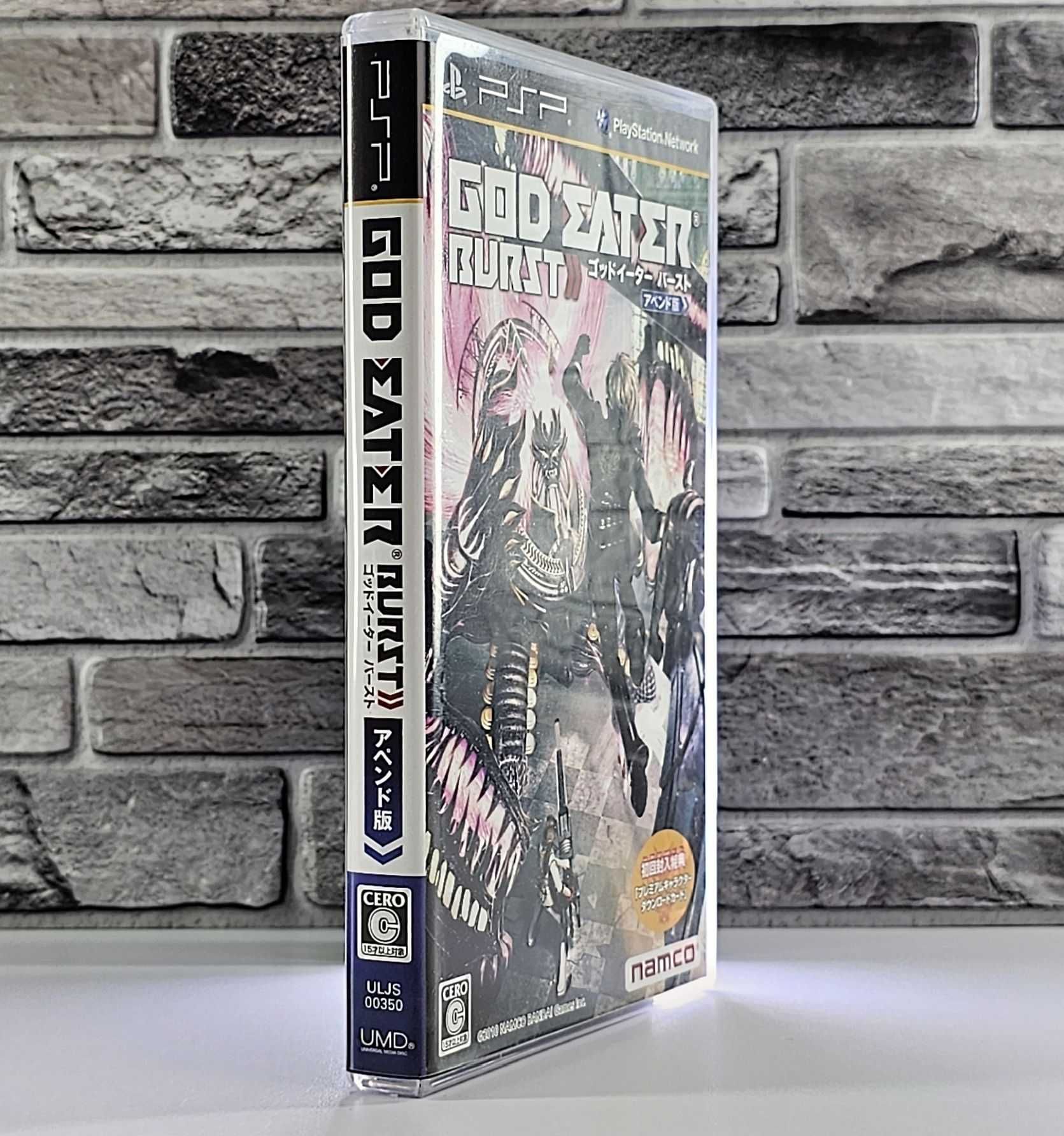 God Eater Burst (Append Edition)