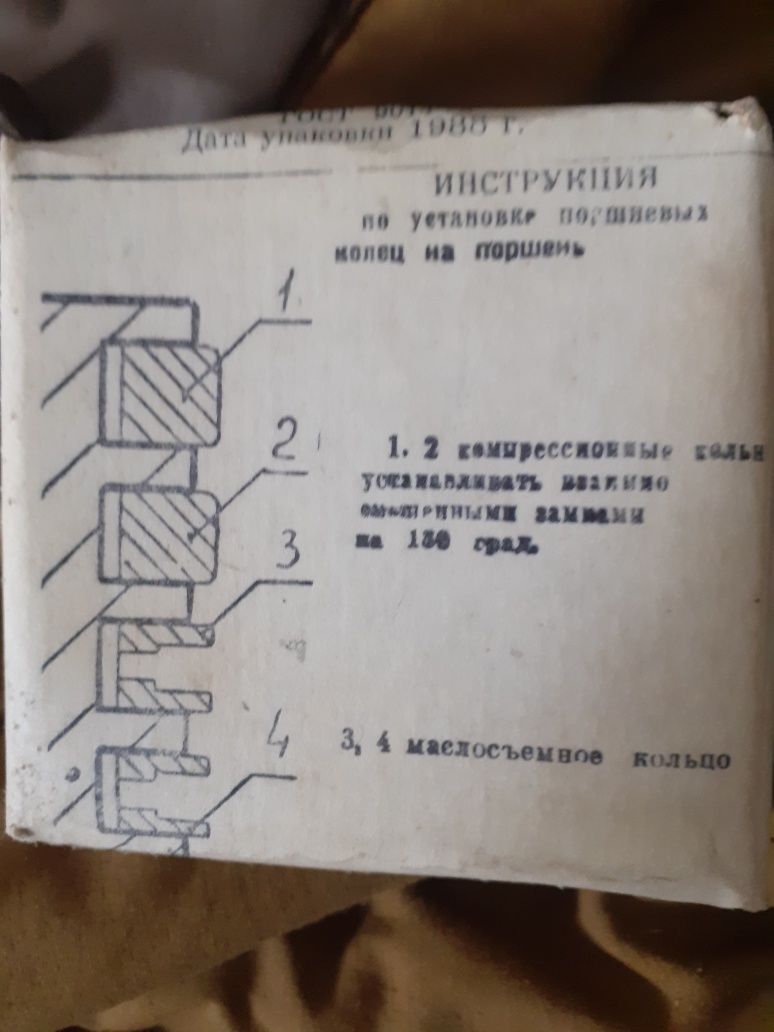 Продам поршневые кольца