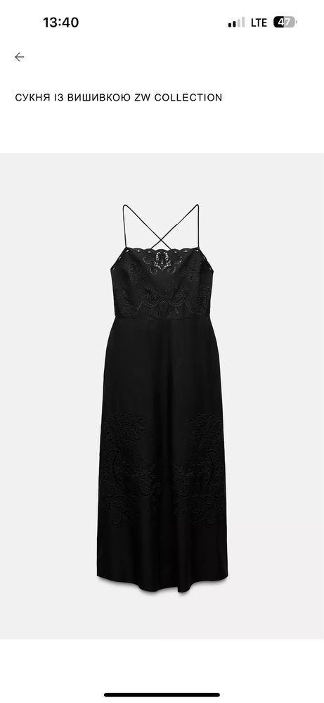 Сарафан з прорізаною вишивкою Zara розмрі ХЛ