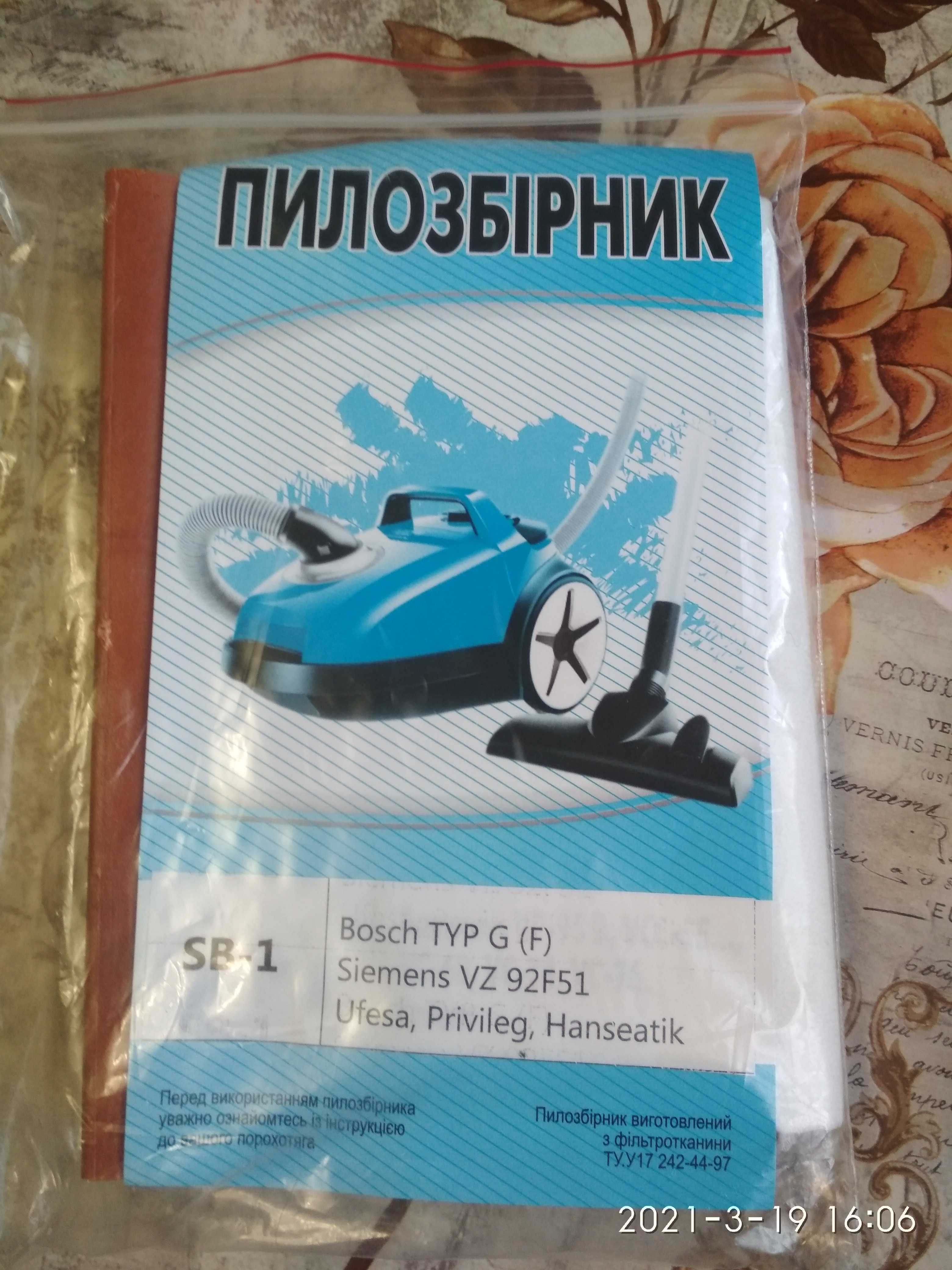 Мешок для пылесоса Bosch, Siemens