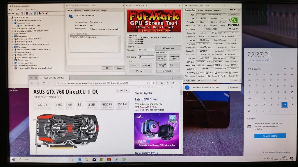 •Відеокарта•GTX760•2Gb/DDR5/256Bit•Asus,Не:1050ті,Rx470,570,Gtx1650,