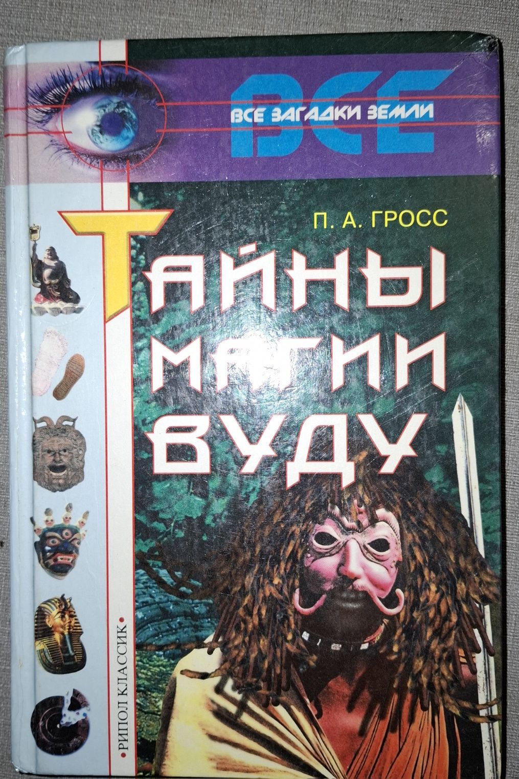,,Каббала,, Практическая магия