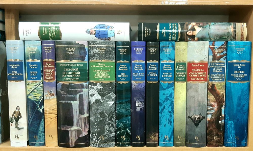 Комплект книг Большие книги Мир Приключений Иностранная литература