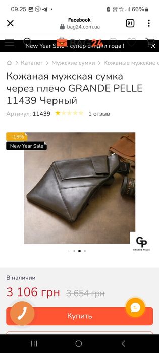 Продам сумку кабуру