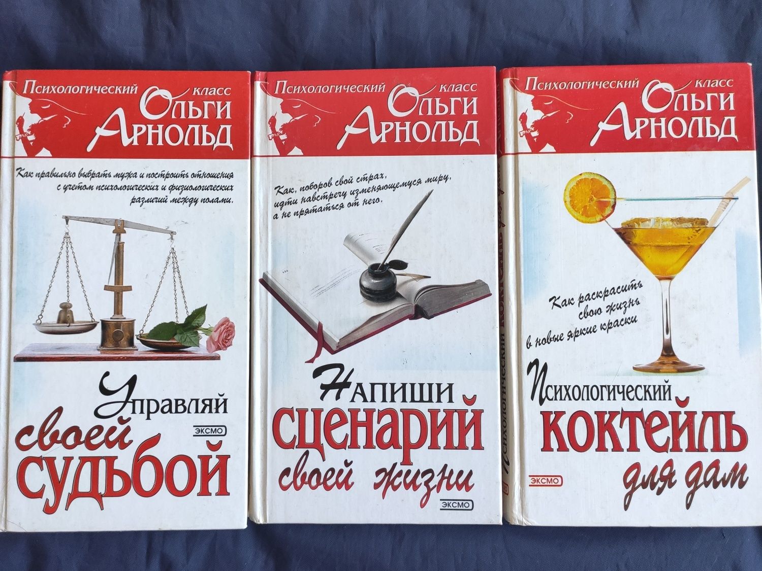 Книги по психологии