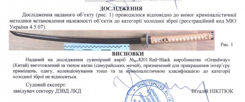 Катана,Самурайский меч "Летючий дракон" Grand way 4145 Нові !