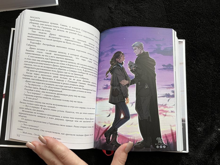 Скованные Драмиона Manacled Заковані Драміона