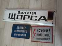 ZSRR, radzieckie, metalowe tabliczki duże.