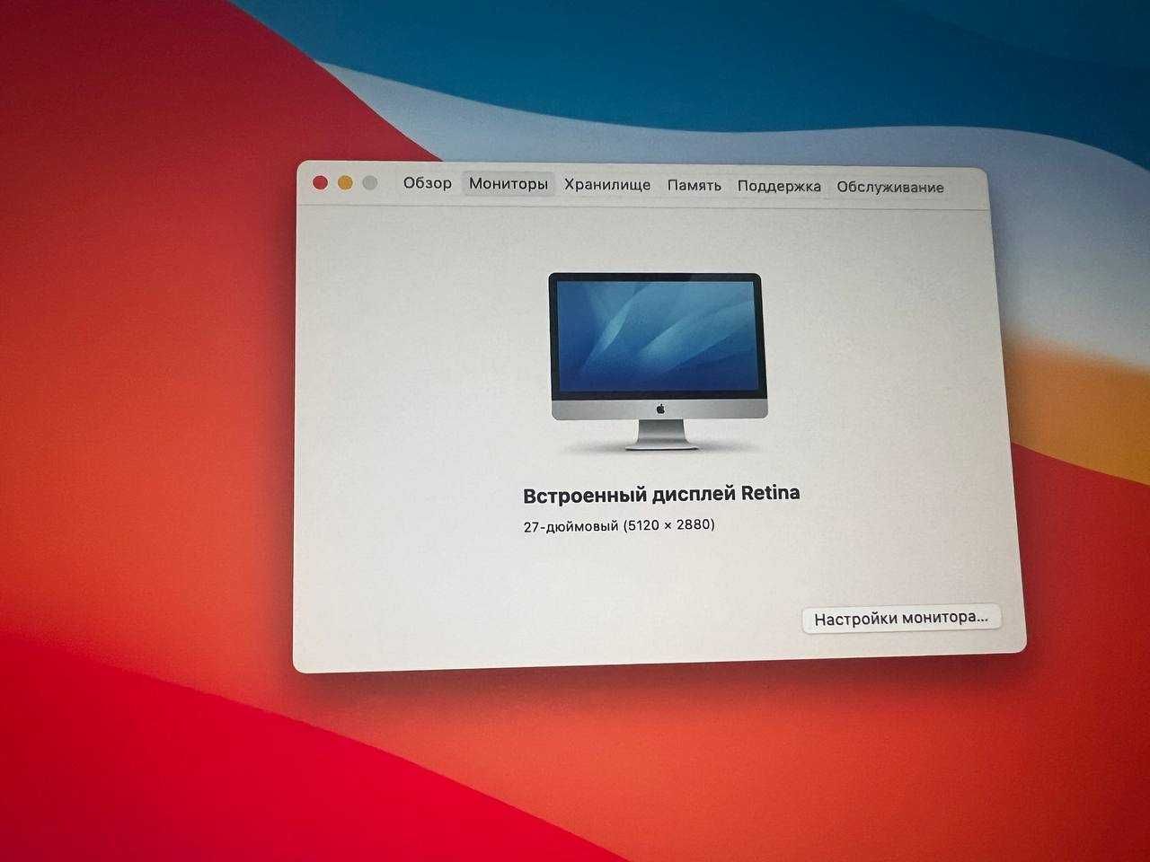 Продаю Imac Retina 5k, 27 діагональ, 2017 року
