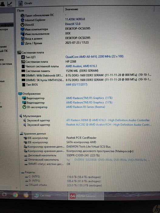 Ноутбук НР Pavilion 17, Beatsaudio AMD A8, ram 16 gb, ssd 256 gb