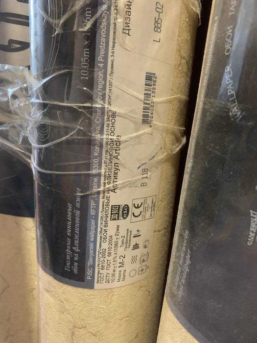 Обои виниловые на флизелиновой основе белые с золотистым оттиском