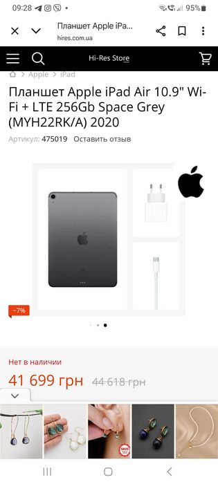 Планшет iPad Air 10,9 256 GB Свой на  100%