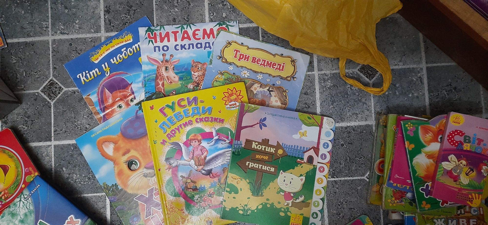 Дитячі книжечки..