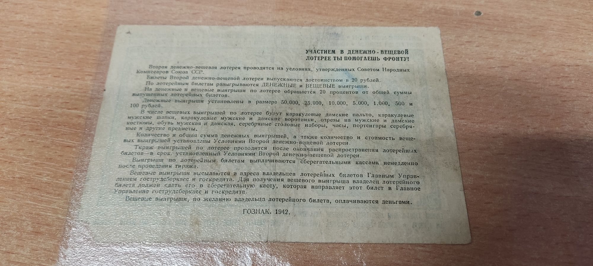 Obligacja wojenna ZSRR 1942 armia czerwona