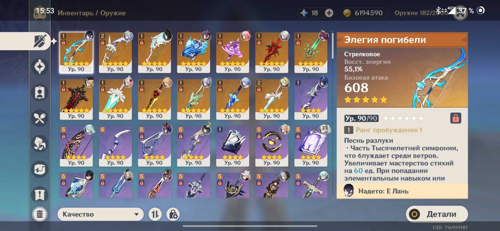 Продам аккаунт геншин импакт (60) ранг, предлагайте свою цену