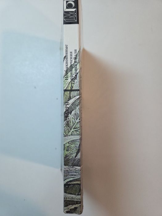 Мир приключений. Необыкновенный приключения Карина и Вали. Ян Лариса.