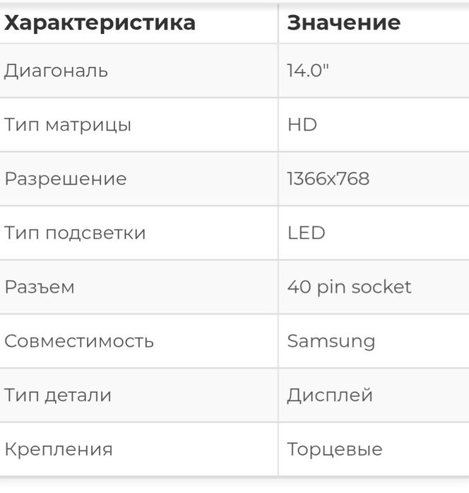 Матриця, екран для ноутбука lenovo, aser, del B140XW01 V9 AU Optronics