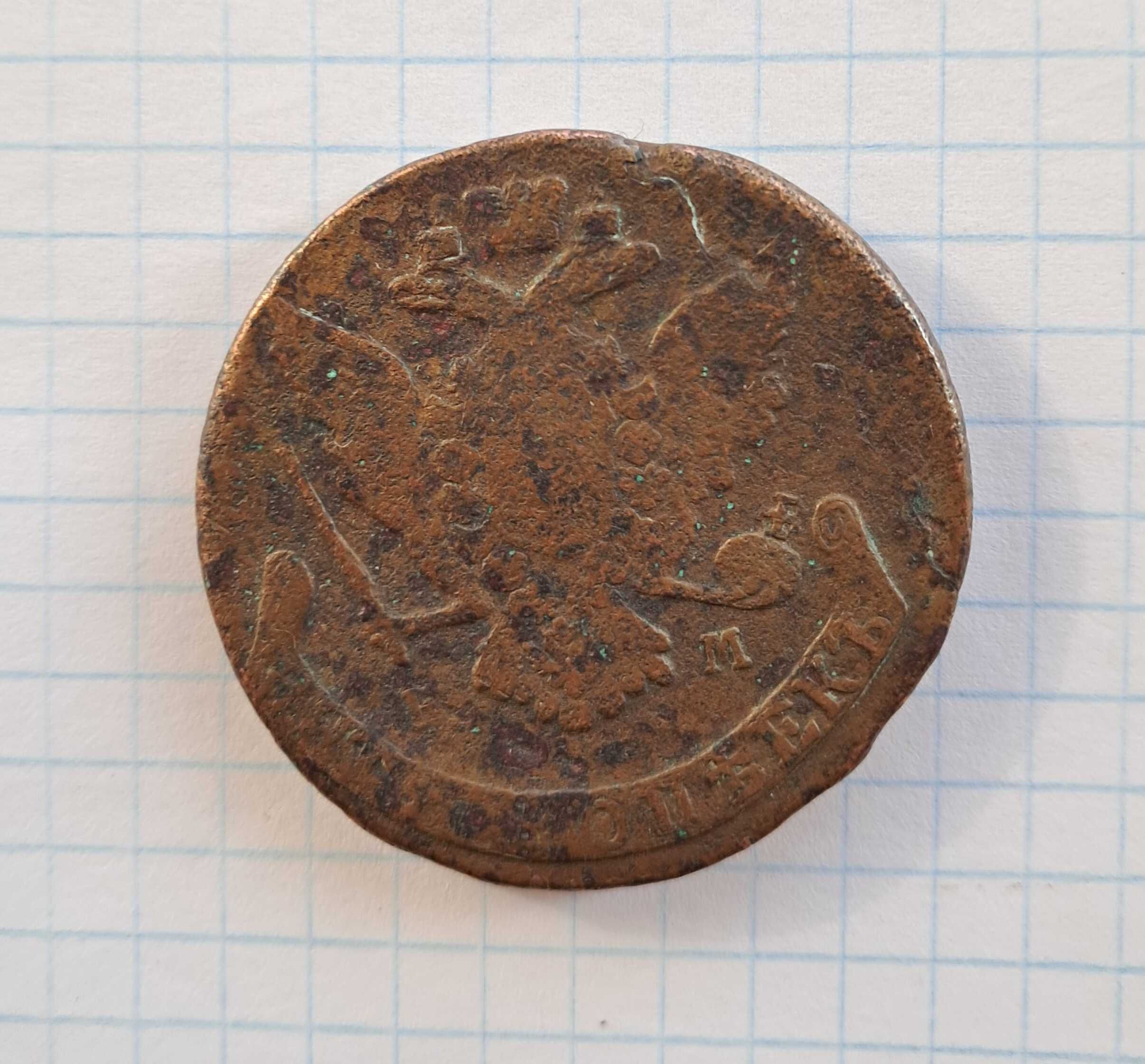 Продам  монету 5 копеек 1767 года