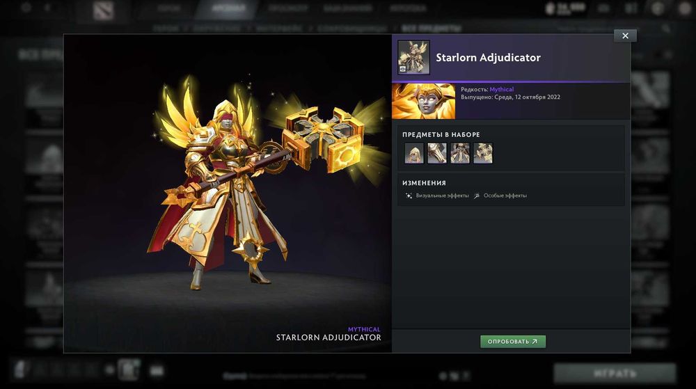 сеты с колекторки