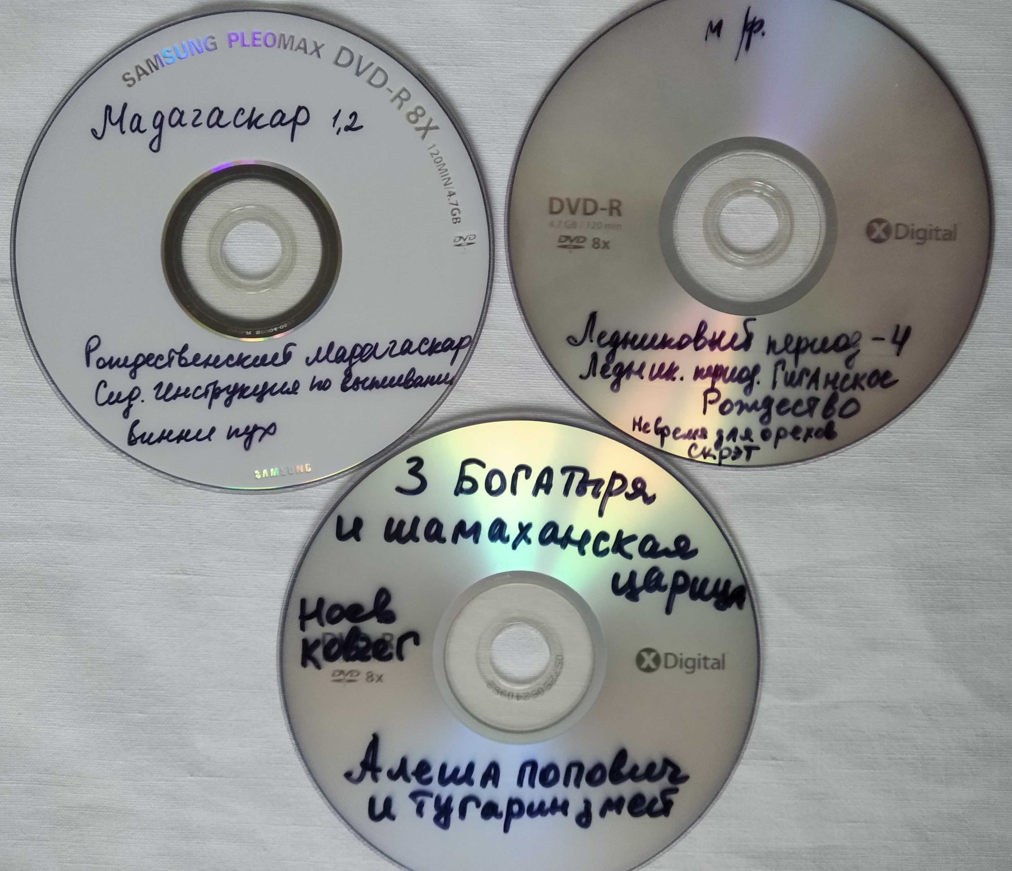 Диски DVD с детскими мультфильмами (мультики, мульты)