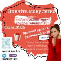 Вивчення польської мови