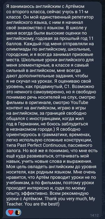 English teacher. Репетитор английского языка. Online.