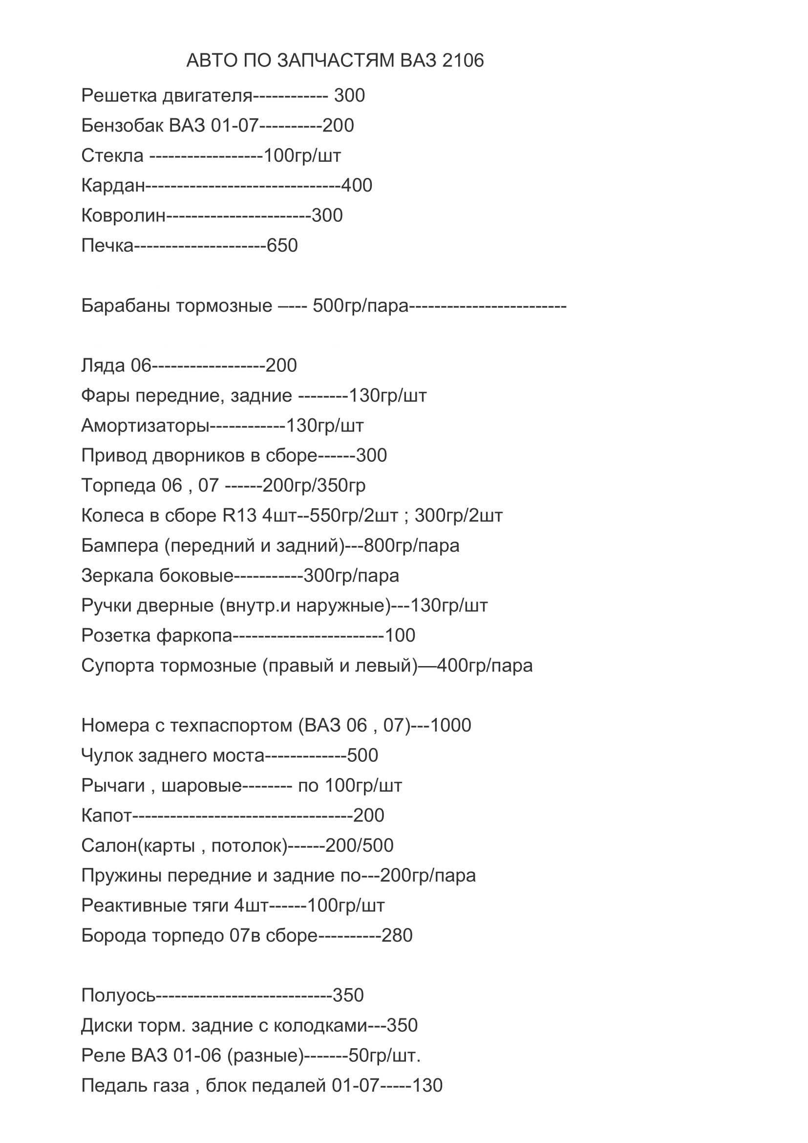 Рулевой переключатель с кожухом  ВАЗ 06 .  Б/У.