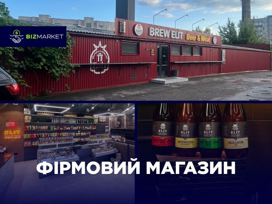 Прибутковий діючий бізнес • Виробництво напоїв та снеків • м. Рівне