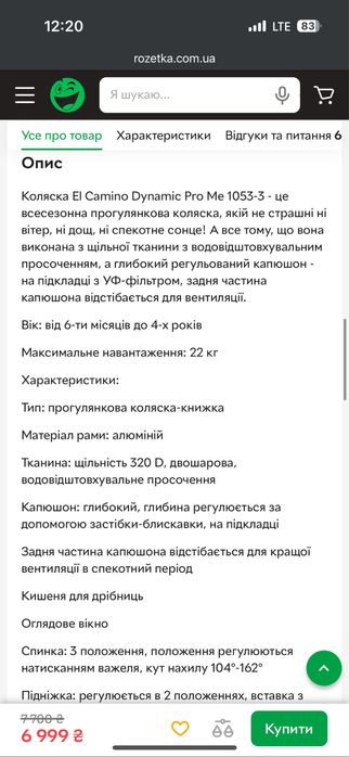 Коляска Dynamic pro