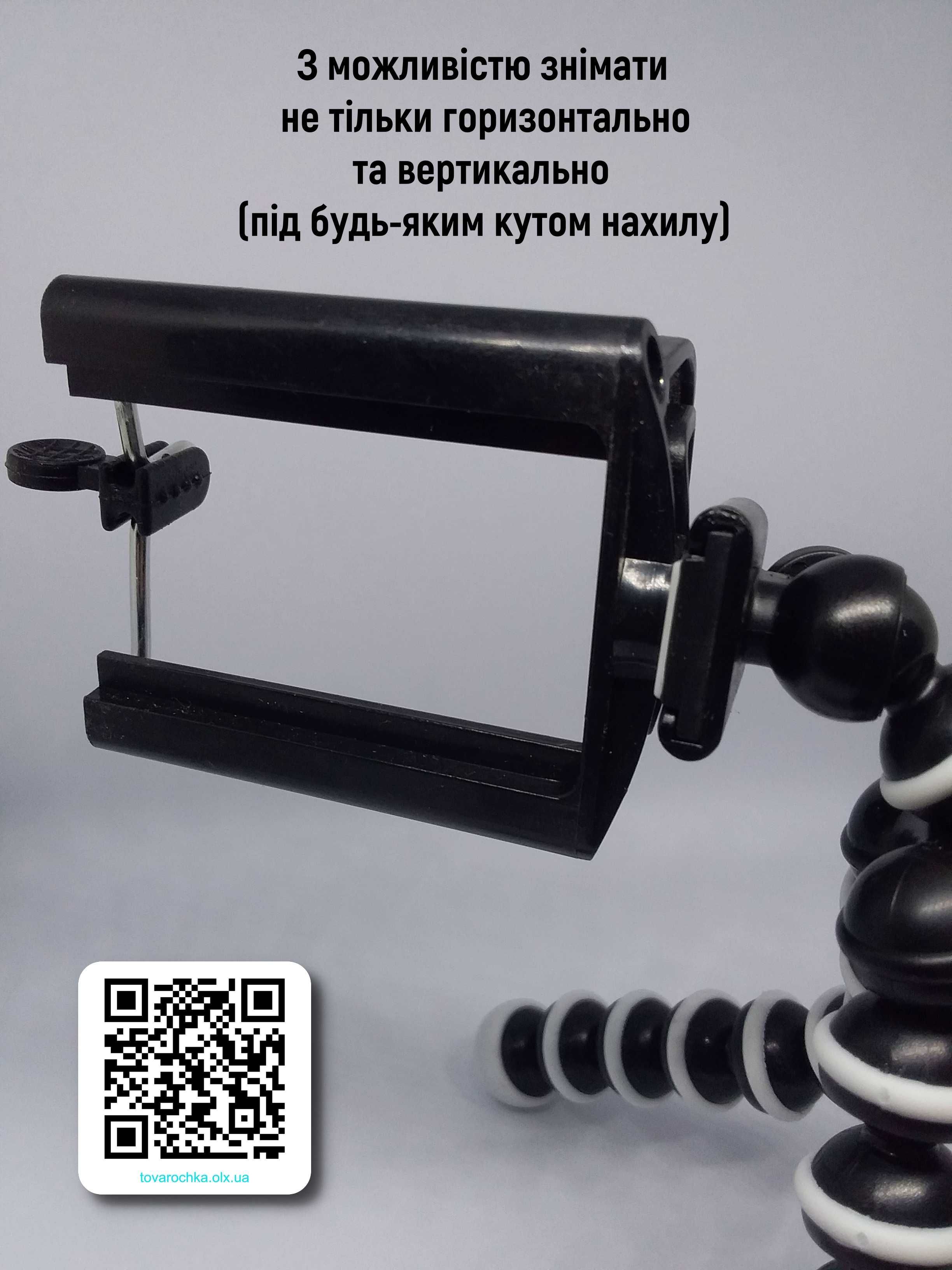 Качественный разборной гибкий миништатив "осьминог" купить в Украине