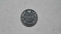 10 копеек 1826г. НГ Масонский Орел Нечастая серебро