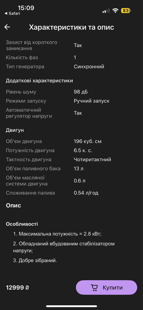 Продам генератор