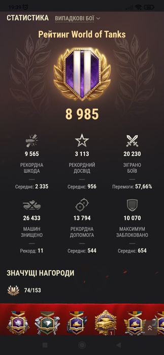 Продам акаунт world of tanks