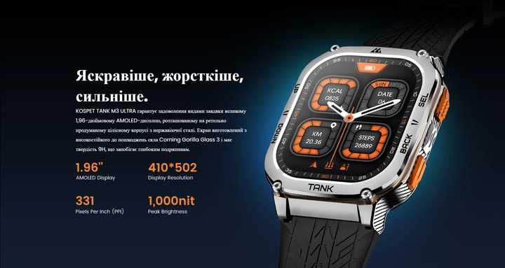 Розумний тактичний Смарт-годинник Kospet Tank M3 Ultra/ Смарт часы GPS