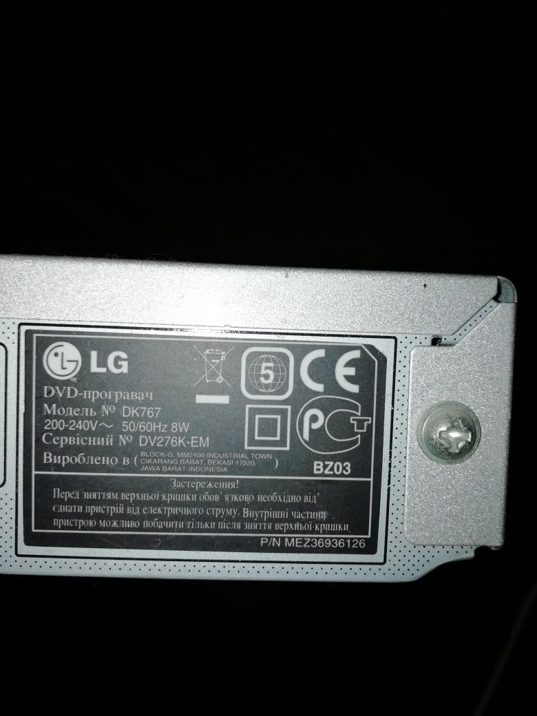 DVD Lg DK767,в  рабочем состоянии плюс подарок