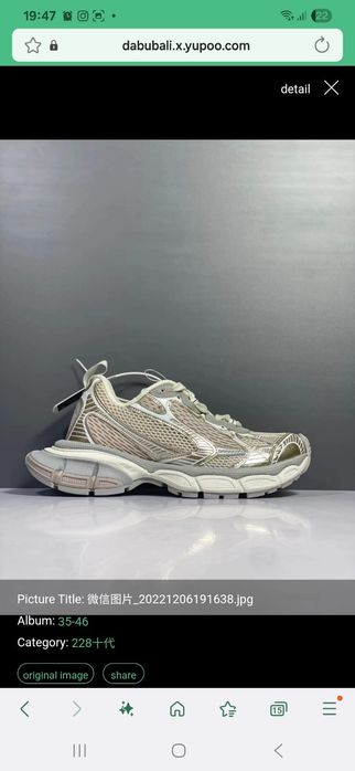 Buty Balenciaga bardzo ładne