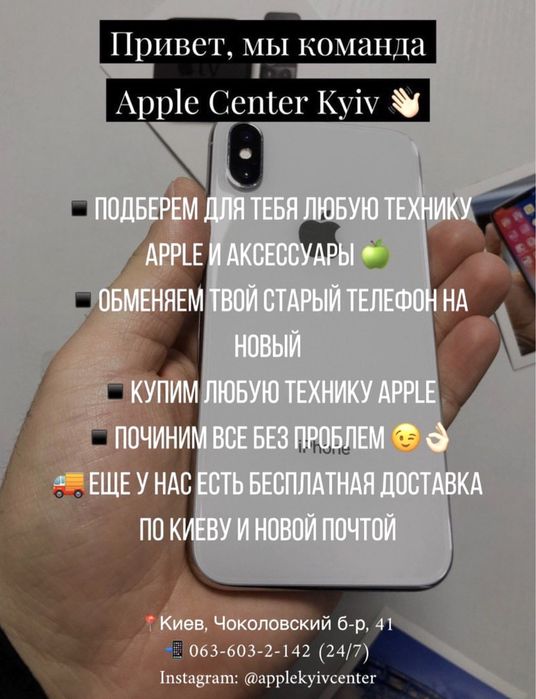 Ремонт/перепрошивка iPhone