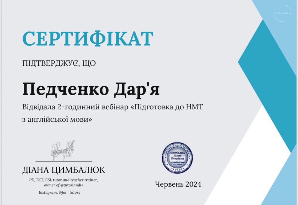 Репетитор з англійської мови. Індивідуальні/парні