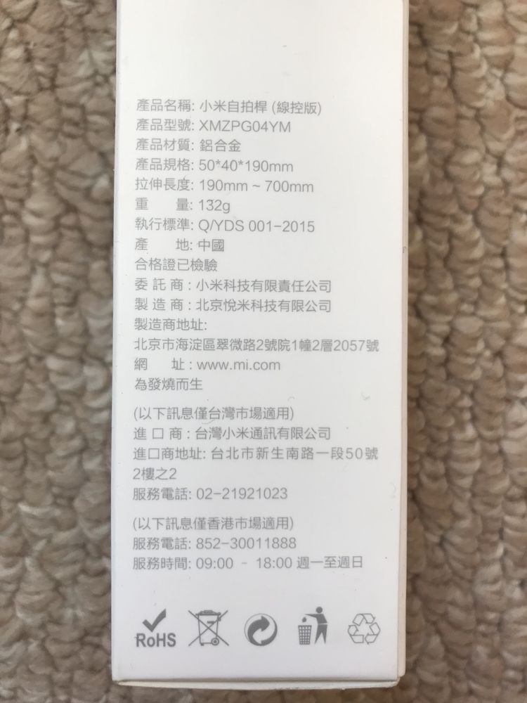 Селфи палка/Селфи-монопод Xiaomi Mi