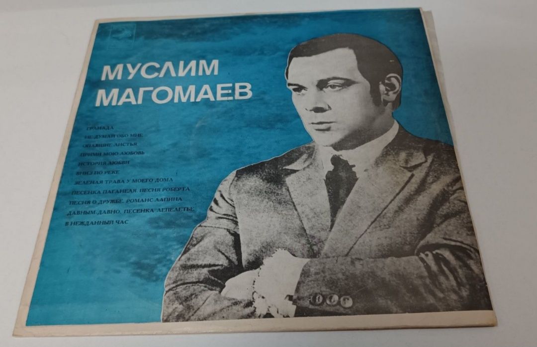 Виниловые пластинки