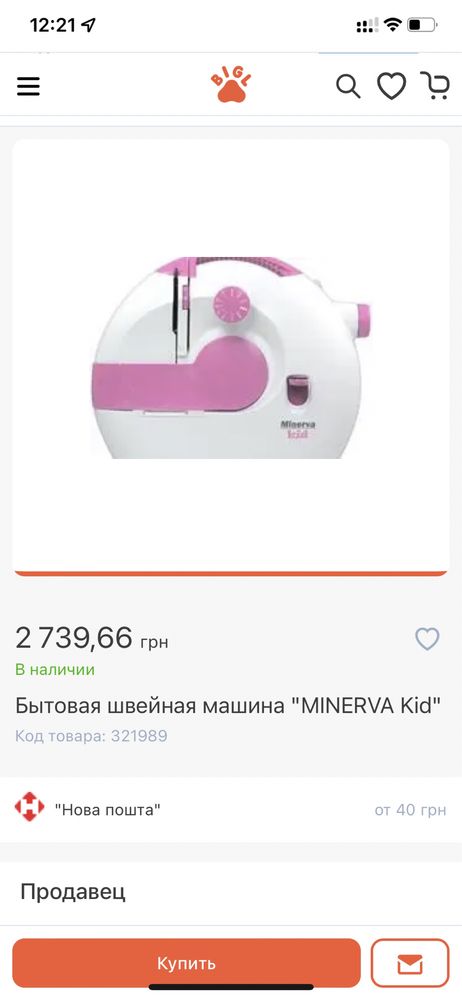 Швейна машинка Minerva Kid