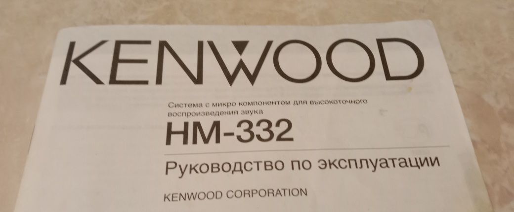 Музыкальный  центр HI-FI  микросистемаKENWOOD HM-332