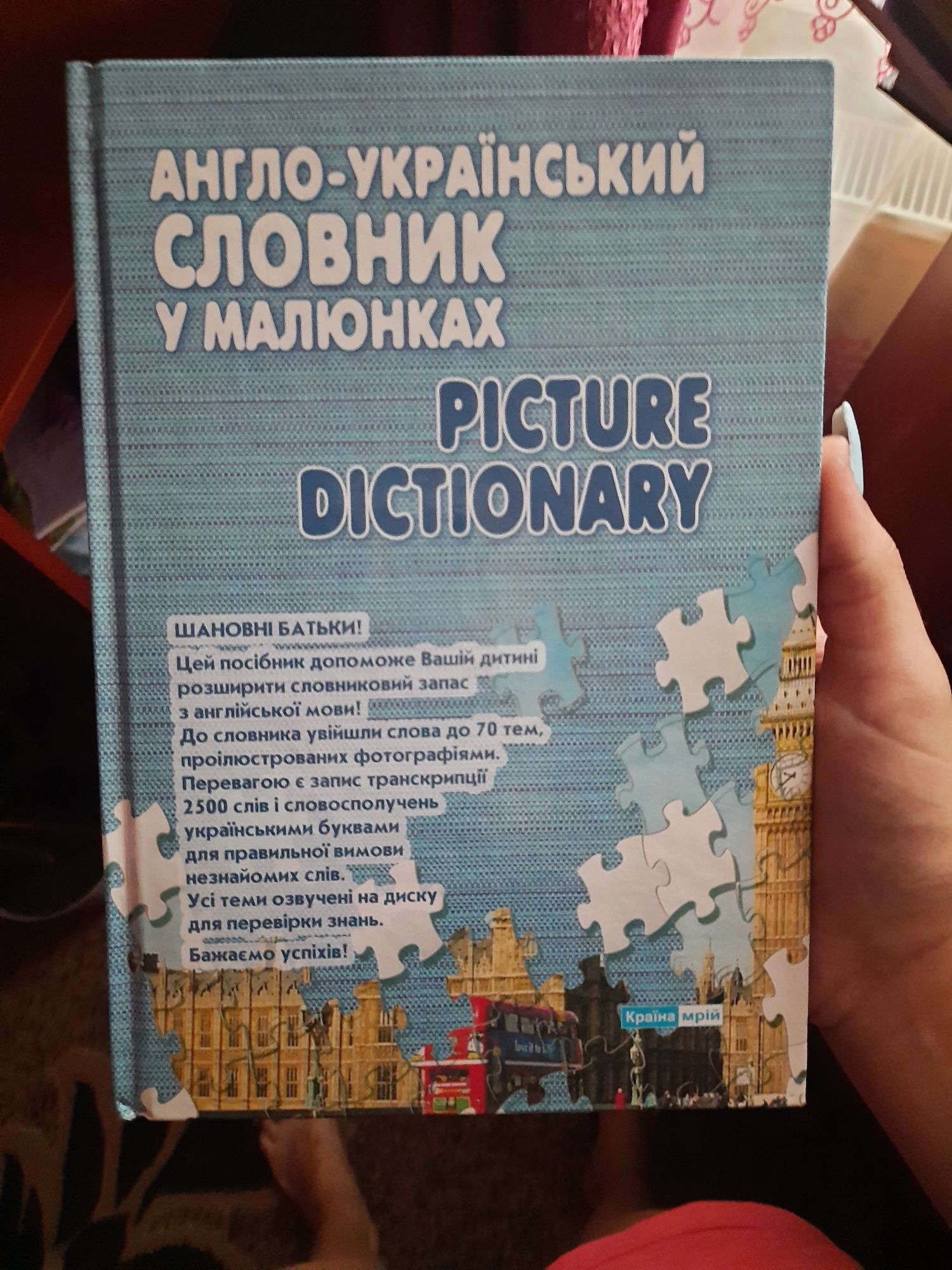 Продаются книги для вивчення англійської мови