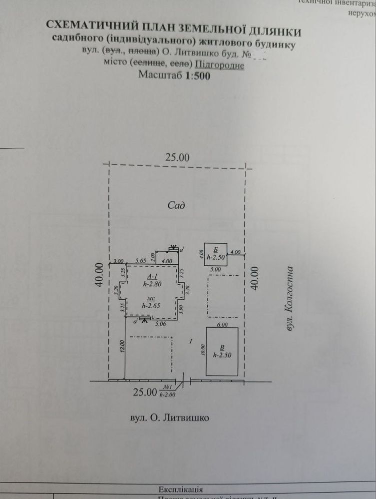 Новый! Продам дом с ремонтом в Подгородном