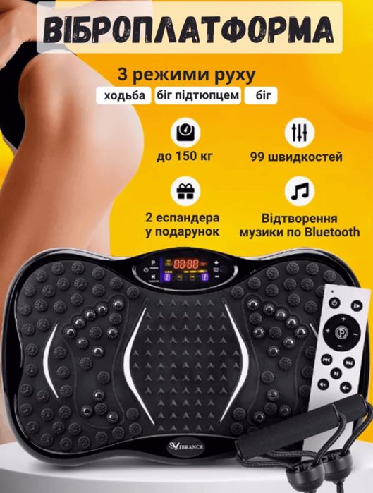 Віброплатформа для занять фітнесом та зниження ваги , лімфодренаж