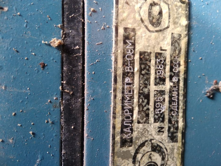 Прибор в робочому стані.