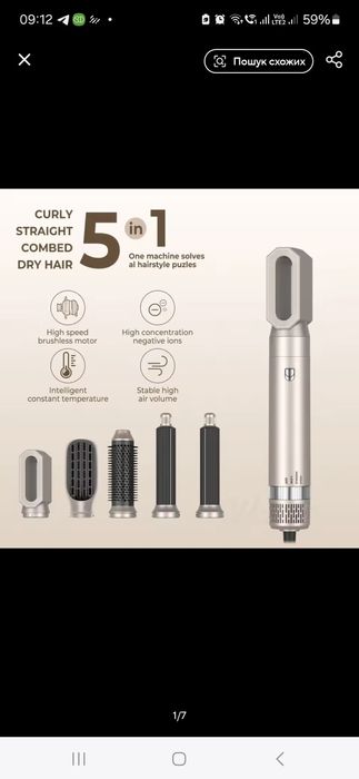 Продаю стайлер для волосся новий, срібного кольору.